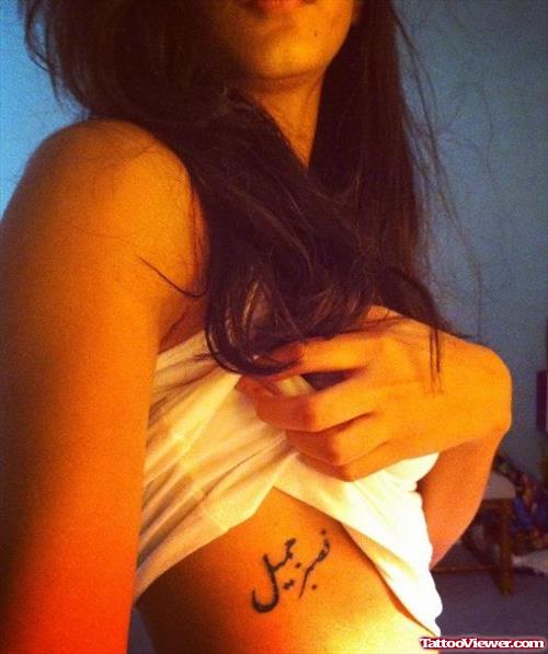 Girl Rib Arabic Tattoo