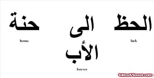 Black Ink Arabic Tattoos Design
