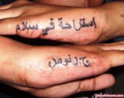 Arabic Words Tattoos On Hands