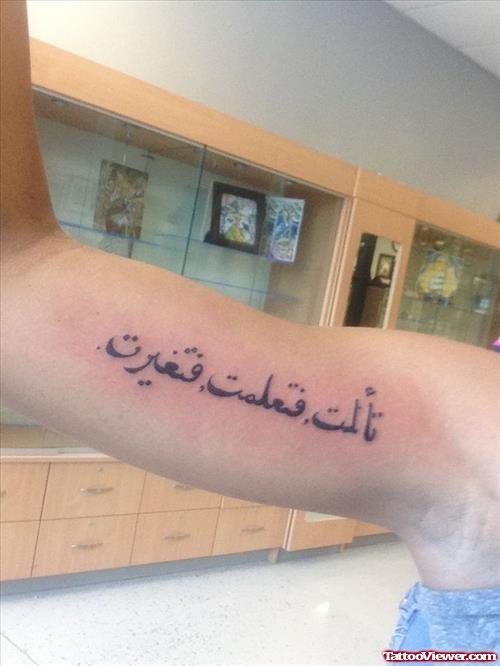 Arabic Tattoo On Half Sleeve