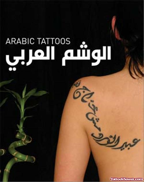Arabic Tattoo On Girl Left Back SHoulder