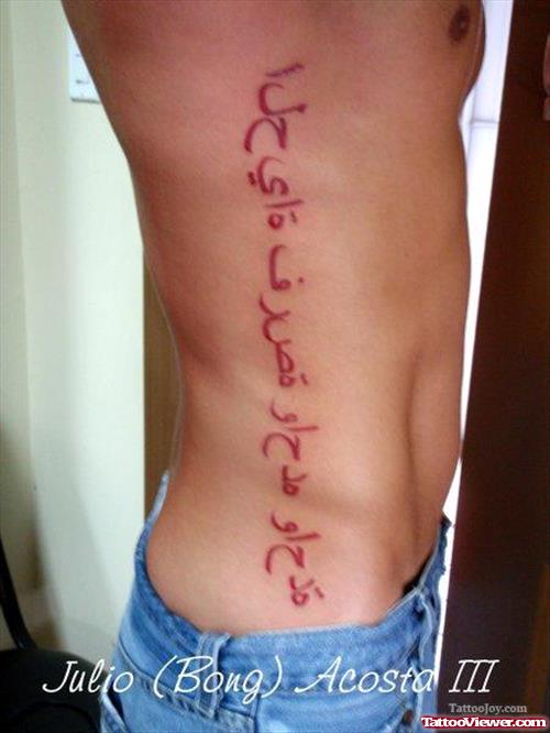 Red Ink Arabic Tattoo on Side