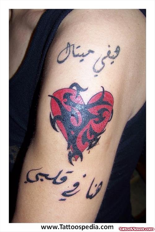 Red Heart And Arabic Tattoo On Left Half Sleeve