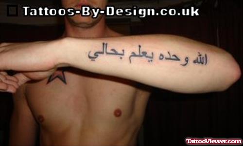 Left Forearm Arabic Tattoo
