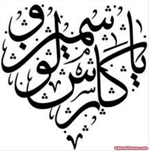 Heart Arabic Tattoo Design