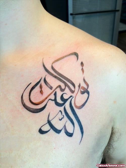 Black Ink Arabic Tattoo On Collarbone