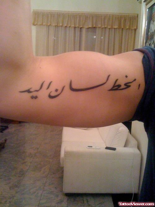 Arabic Tattoo On Muscles