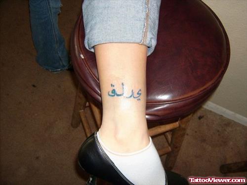 Arabic Tattoo On Girl Ankle