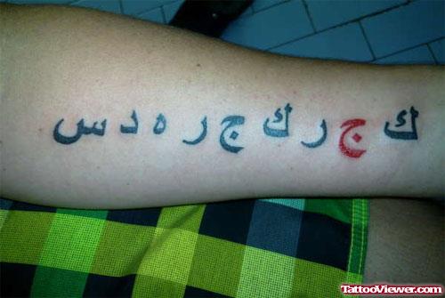 Arabic Symbols Tattoos On Arm