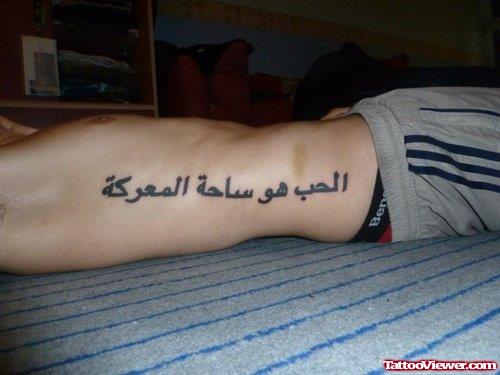 Man With Arabic Tattoo On Rib