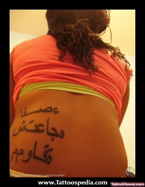 Girl With Arabic Tattoo On Back