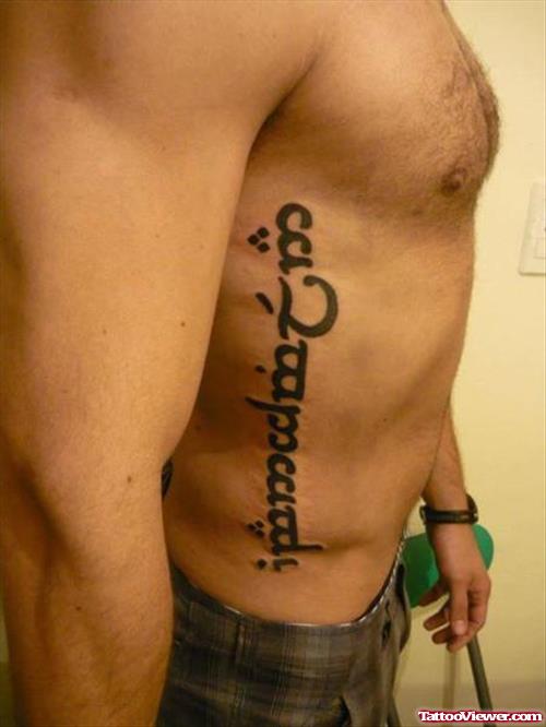 Awful Man Rib Side Arabic Tattoo