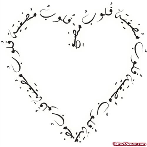 Awesome Arabic Words Heart Tattoo Design
