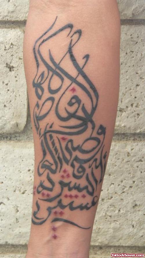 Arabic Tattoo On Forearm