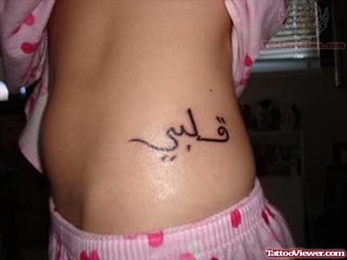 Rib Side Arabic Tattoo For Girls