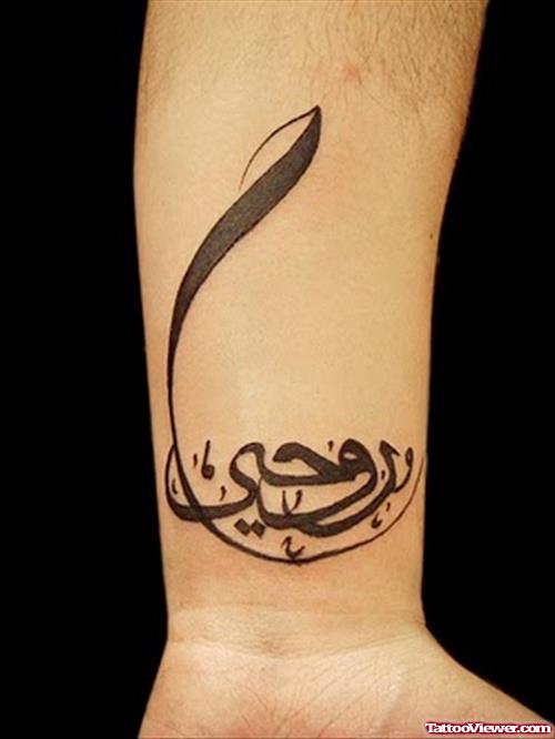 Lettering Arabic Tattoo On Left Wrist
