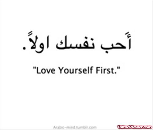 Love Yourself First Arabic Tattoo Design