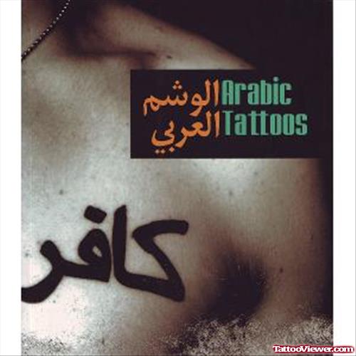 Chest Arabic Tattoo