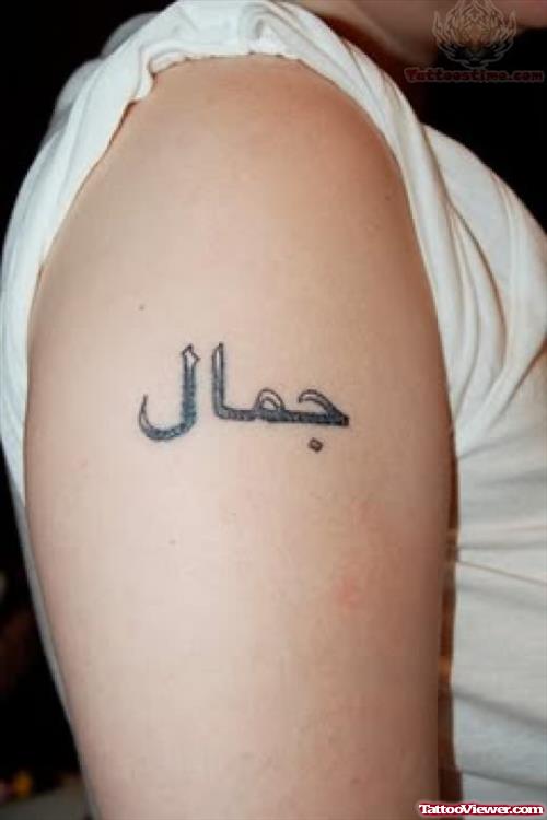 Awesome Black Ink Arabic Tattoo On Right Shoulder