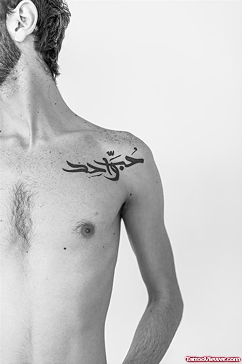Arabic Tattoo On Left Shoulder