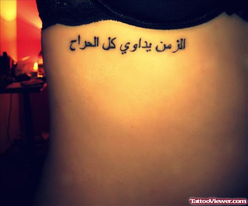 Arabic Tattoo for Girls