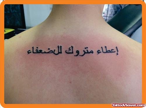 Amazing Arabic Tattoo On Upperback