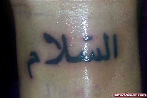 Peace Word Arabic Tattoo