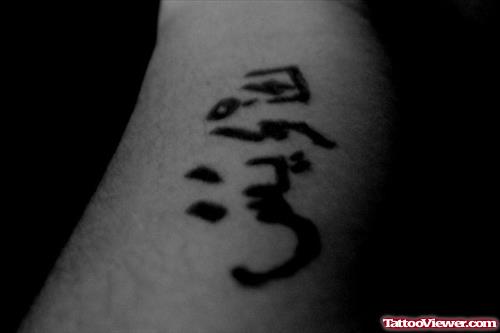 Nice Black Ink Arabic Tattoo