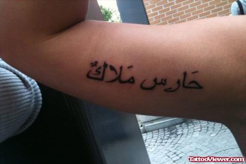 Half Sleeve Arabic Tattoo