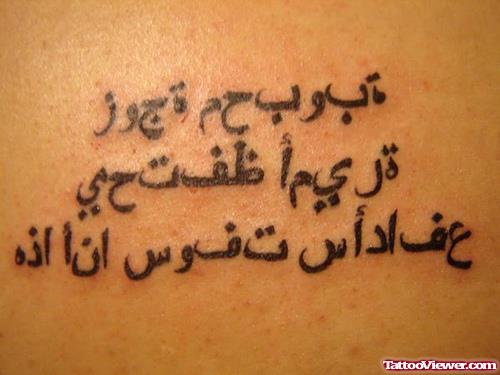 Beautiful Black Ink Arabic Tattoo