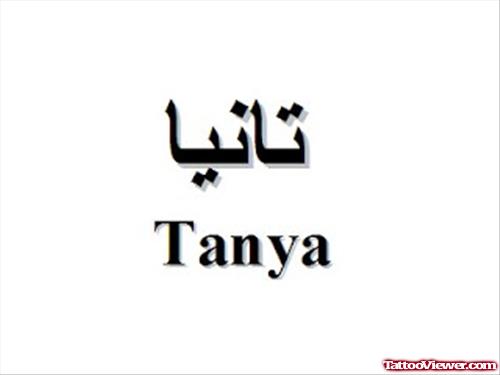 Tanya Name Arabic Tattoo Design