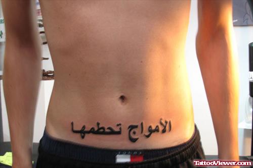 Wave Crashing Arabic Tattoo On Belly