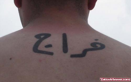 Upperback Arabic Tattoo For Men