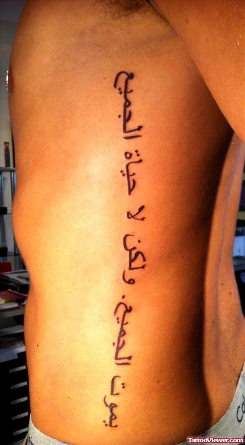 Nice Arabic Tattoo Art