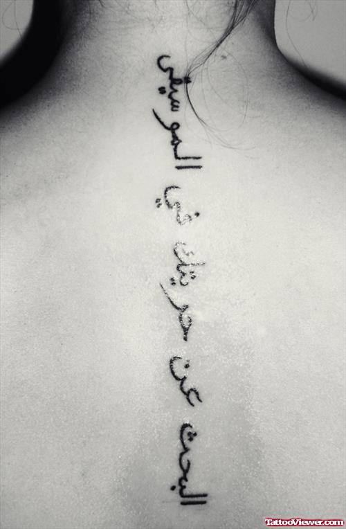Arabic Tattoo On Back Bone