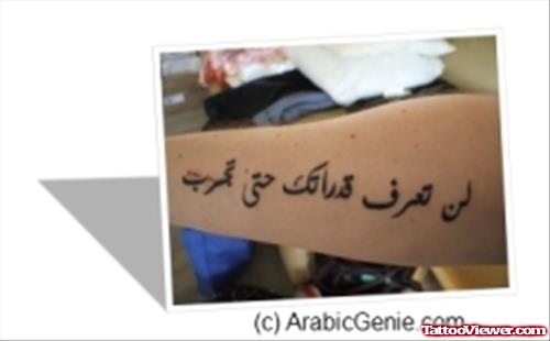 Arabic Forearm Tattoo Design