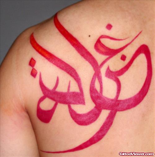 Red Ink Arabic Tattoo On Left Back Shoulder