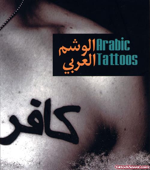 Man Chest Arabic Tattoo