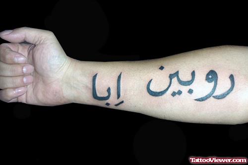 Classic Arabic Tattoo On Right Forearm