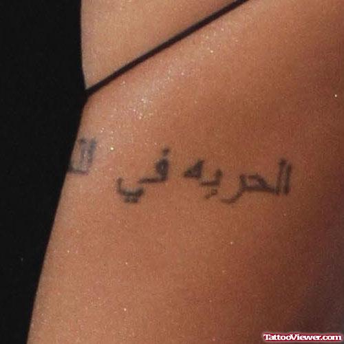 Rihanna Side Rib Arabic Tattoo