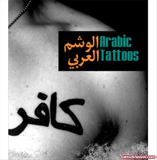 Quality Arabic Tattoo On Man Chest