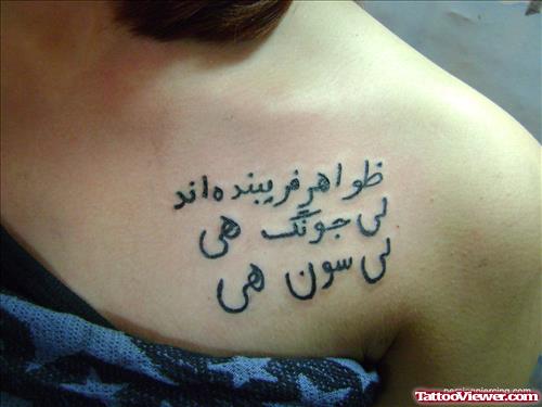Arabic Tattoo On Girl collarbone