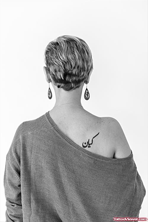 Arabic Tattoo On Girl Right Back Shoulder
