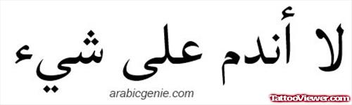 Arabic Tattoo Design Sample