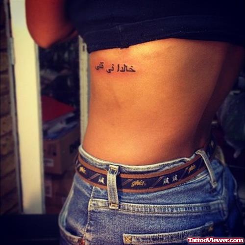 Amazing Girl Rib Side Arabic Tattoo