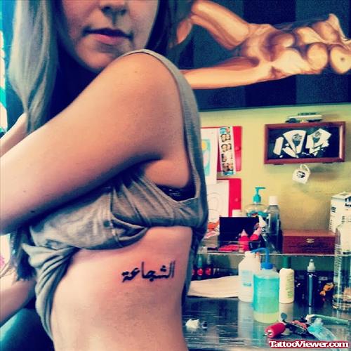 Girl Rib Side Arabic Tattoos