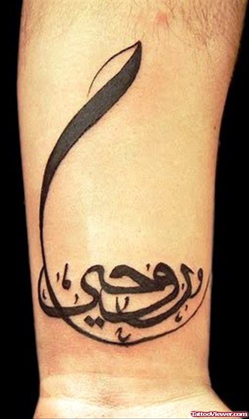 Best Arabic Tattoo On Left Wrist