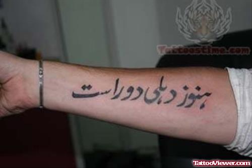 Arabic Tattoo On Right Forearm