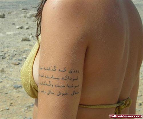 Arabic Tattoo On Girl Left Bicep