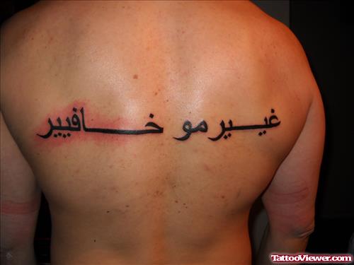 Arabic Tattoo On Back Body